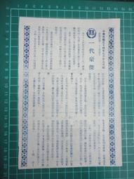 【台灣博土TWBT】202008-062 真善美劇院 電影&quot;奪標續集&quot; &quot;天才活寶&quot;傳單 歷史價格詳細信息