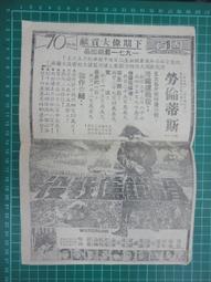 【台灣博土TWBT】202008-062 真善美劇院 電影&quot;奪標續集&quot; &quot;天才活寶&quot;傳單 歷史價格詳細信息