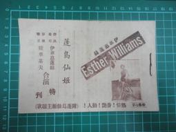 【台灣博土TWBT】202008-062 真善美劇院 電影&quot;奪標續集&quot; &quot;天才活寶&quot;傳單 歷史價格詳細信息