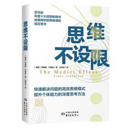 羅振宇｜羅輯思維：迷茫時代的明白人｜天下文化（書況良好、無劃記、破損、黃斑） 歷史價格詳細信息