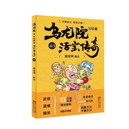 烏龍院前傳套書(缺1、3、5集，只有11冊，紙張泛黃但不影響閱讀，請斟酌購買) /敖幼祥 歷史價格詳細信息