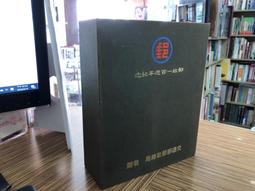 郵政文創信仰郵冊 歷史價格詳細信息