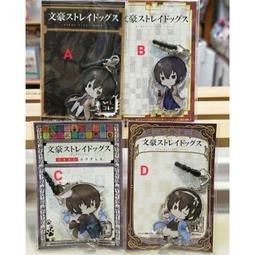 ????美也家????日本正版????文豪野犬太宰治✨2面壓克力吊飾✨有4款 歷史價格詳細信息