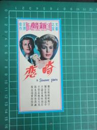 【台灣博土TWBT】202010-061 遠東戲院 電影&quot;大地狂龍&quot;明信片 歷史價格詳細信息