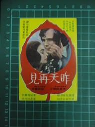 【台灣博土TWBT】202010-067 民國58年 電影&quot;地獄鬥士&quot;年曆小卡 歷史價格詳細信息