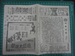 【台灣博土TWBT】202010-034 國賓戲院 電影&quot;我為妳死&quot; &quot;一秒決生死&quot;傳單 歷史價格詳細信息