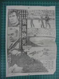 【台灣博土TWBT】202010-059 1966年 電影&quot;秋水伊人&quot;年曆小卡 歷史價格詳細信息