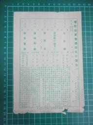 【台灣博土TWBT】202010-059 1966年 電影&quot;秋水伊人&quot;年曆小卡 歷史價格詳細信息