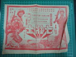 【台灣博土TWBT】202010-059 1966年 電影&quot;秋水伊人&quot;年曆小卡 歷史價格詳細信息