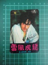 【台灣博土TWBT】202012-056 愛國獎券 第552,553,554期 一組3張 民國59年 歷史價格詳細信息