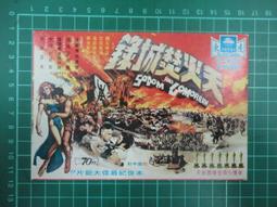 【台灣博土TWBT】202010-059 1966年 電影&quot;秋水伊人&quot;年曆小卡 歷史價格詳細信息