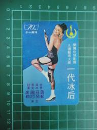 【台灣博土TWBT】202010-059 1966年 電影&quot;秋水伊人&quot;年曆小卡 歷史價格詳細信息