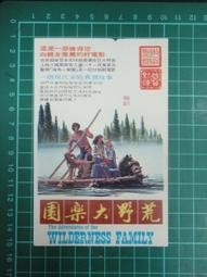 【台灣博土TWBT】202010-059 1966年 電影&quot;秋水伊人&quot;年曆小卡 歷史價格詳細信息