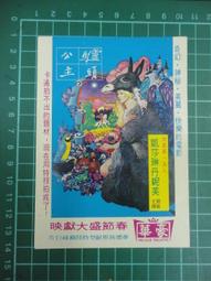 【台灣博土TWBT】202010-059 1966年 電影&quot;秋水伊人&quot;年曆小卡 歷史價格詳細信息