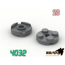 20 2X2 多色十字孔 第三方 機甲 moc 積木 零件 相容 樂高 LEGO 樂拼 萬格 博樂 萬格 開智 4032 歷史價格詳細信息
