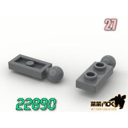 第三方 肘節 特殊磚 相容 樂高 LEGO 32126 萬格 開智 樂拼 S牌 歷史價格詳細信息