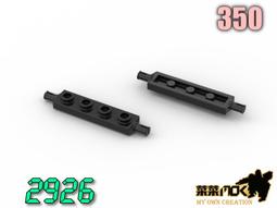 350 第三方 薄板車軸 機甲 moc 積木 零件 相容 樂高 LEGO 2926 價格比較,價格查詢,歷史價格詳細信息