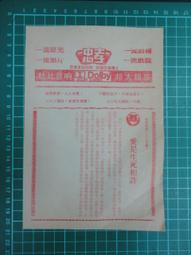 【台灣博土TWBT】202411-071 民國50年代大湖公園照片 歷史價格詳細信息