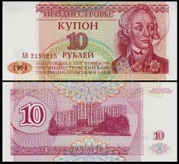 德涅斯特50盧布1993年全新UNC外國錢幣保真收藏紙鈔Transnistria#紙幣#錢幣#外幣 歷史價格詳細信息