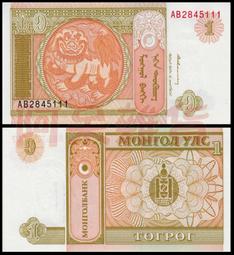 阿呆雜貨 現貨實拍 蒙古50元 現貨 全新 無折 真鈔 實體拍攝 紙鈔 五色錢 五色 歷史價格詳細信息