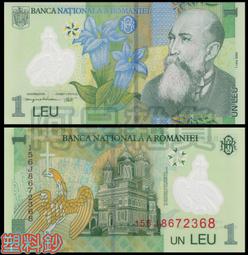 塑料鈔羅馬尼亞1列伊序列號前綴09 (2009年)全新外國錢幣保真收藏#紙幣#錢幣#外幣 歷史價格詳細信息