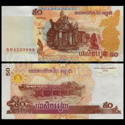 阿呆雜貨 實拍現貨 真鈔 孟加拉 2元 現貨 全新 無折 真鈔 實體拍攝 紙鈔 非10 20 50 100兆 歷史價格詳細信息