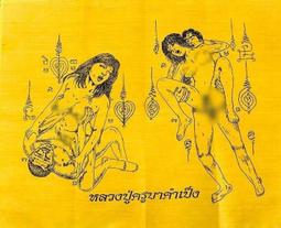 泰國佛牌 2565龍婆瑪哈蘇拉薩 琉琍南帕亞 帶鑒定卡 歷史價格詳細信息