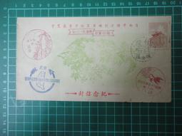 【台灣博土TWBT】202012-026 自由中國首創郵票剪貼字畫展覽會 紀念信封 附郵戳 民國50年 價格比較,價格查詢,歷史價格詳細信息