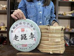【御古齋】精選 2019年 老班章 普洱茶 古樹純料 生茶 勐海茶廠 西雙版納 曬青毛茶 厚重醇香 0710 歷史價格詳細信息