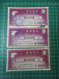 【台灣博土TWBT】202012-026 自由中國首創郵票剪貼字畫展覽會 紀念信封 附郵戳 民國50年 歷史價格詳細信息