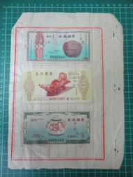 【台灣博土TWBT】202012-026 自由中國首創郵票剪貼字畫展覽會 紀念信封 附郵戳 民國50年 歷史價格詳細信息