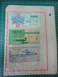 【台灣博土TWBT】202012-026 自由中國首創郵票剪貼字畫展覽會 紀念信封 附郵戳 民國50年 歷史價格詳細信息