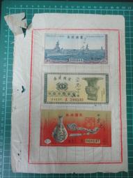 【台灣博土TWBT】202012-026 自由中國首創郵票剪貼字畫展覽會 紀念信封 附郵戳 民國50年 歷史價格詳細信息