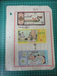 【台灣博土TWBT】202012-026 自由中國首創郵票剪貼字畫展覽會 紀念信封 附郵戳 民國50年 歷史價格詳細信息