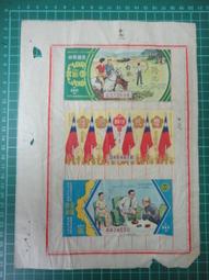 【台灣博土TWBT】202012-026 自由中國首創郵票剪貼字畫展覽會 紀念信封 附郵戳 民國50年 歷史價格詳細信息