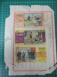 【台灣博土TWBT】202012-026 自由中國首創郵票剪貼字畫展覽會 紀念信封 附郵戳 民國50年 歷史價格詳細信息