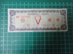 【台灣博土TWBT】202012-026 自由中國首創郵票剪貼字畫展覽會 紀念信封 附郵戳 民國50年 歷史價格詳細信息