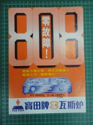 【台灣博土TWBT】202107-003 亞洲紅禍記 南京中央日報資料室譯 民國38年7月出版 珍貴少見 歷史價格詳細信息