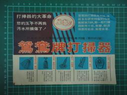 【台灣博土TWBT】202111-037 台灣省菸酒公賣局 莒光牌 菸盒包裝紙 1980年代 歷史價格詳細信息