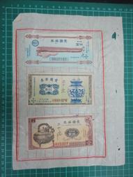 【台灣博土TWBT】202101-050 愛國獎券 第543,544,545期 一組3張 民國59年 歷史價格詳細信息