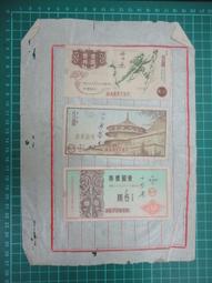 【台灣博土TWBT】201201-046民國46年浦江同鄉會第五屆大會留影(破損) 歷史價格詳細信息