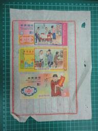 5--43年 台灣銀行圓3版 --壹圓 -- 4枚連號 歷史價格詳細信息