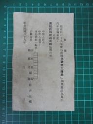 【台灣博土TWBT】202011-059 慶昇影報 一組3張(虎盜蠻花 封面女郎 夢遊古城) 1950年代 歷史價格詳細信息