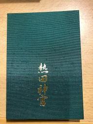 本因坊香花梨棋罐 實木圍棋罐    全台最大的網路購物市集 歷史價格詳細信息