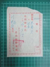 【台灣博土TWBT】202103-029 紀念孔子誕辰應有之認識 行政院新聞局編印 民國45年8月出版 歷史價格詳細信息