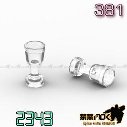 381 第三方 玻璃杯 酒杯 擺設 餐廳  開智 萬格 零件 相容 樂高 2343 價格比較,價格查詢,歷史價格詳細信息