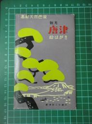 日本 繪唐津燒 岸岳窯 三歸陶園手繪大皿 果子缽大盤 31.557 歷史價格詳細信息