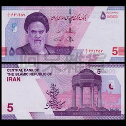 伊朗50,000 Rials 歷史價格詳細信息