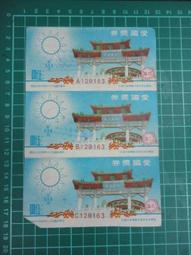 ( 一組3張 ) 打孔感應卡 IC感應卡 Mifare 複旦卡 門禁卡 非接觸卡 三星加安東隆 歷史價格詳細信息