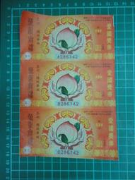 【台灣博土TWBT】202102-032 臺灣中興橋養護費 大小型車繳費證 一組2張 歷史價格詳細信息